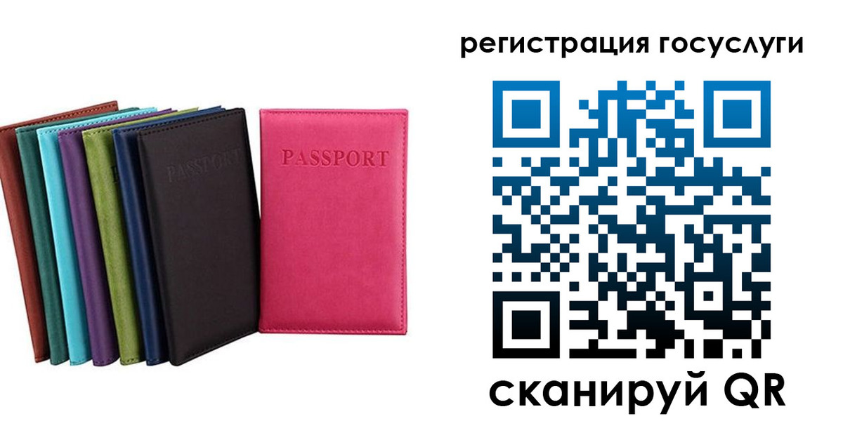 прописка гарантия в Забайкальском крае