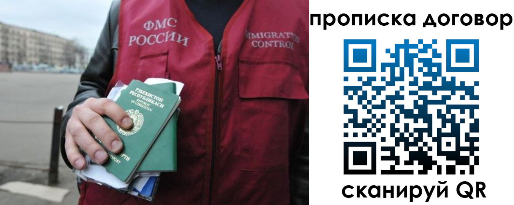 прописка иностранных граждан в Забайкальском крае