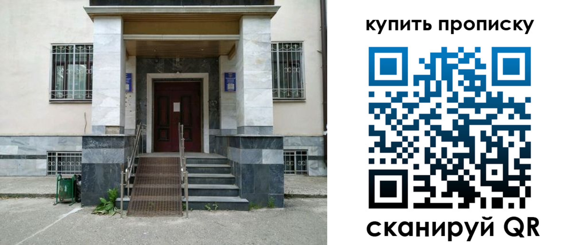 прописка поиск в Забайкальском крае