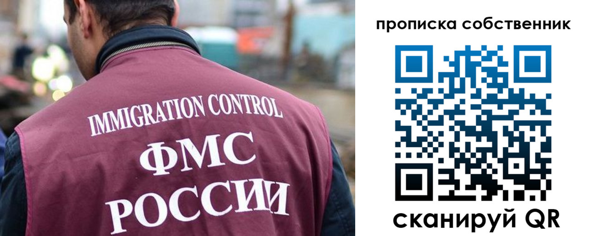 временная регистрация для школы в Забайкальском крае