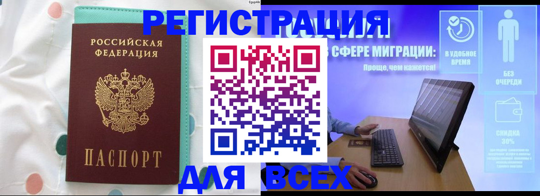 пропишу в квартире в Забайкальском крае