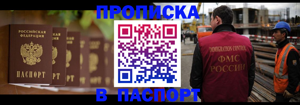 временная регистрация собственник в Забайкальском крае