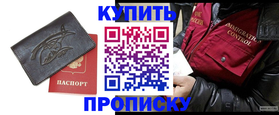 временная регистрация собственник в Забайкальском крае