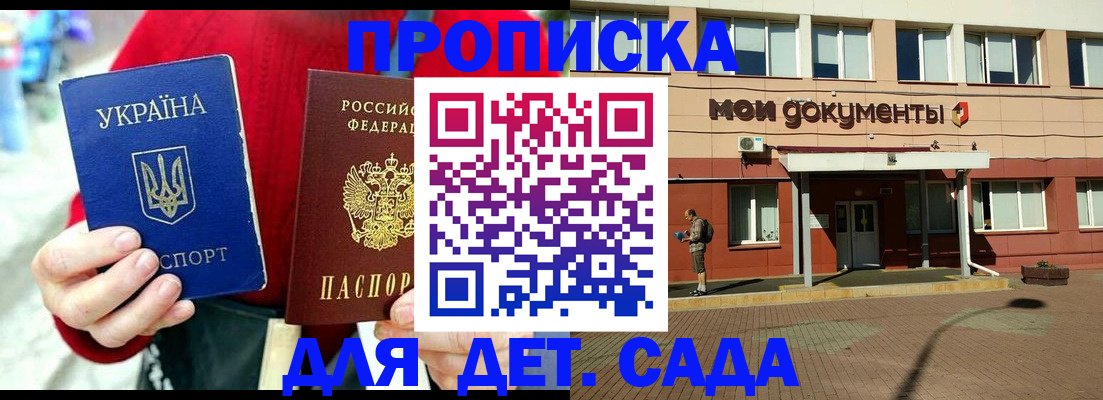 временная регистрация госуслуги в Забайкальском крае