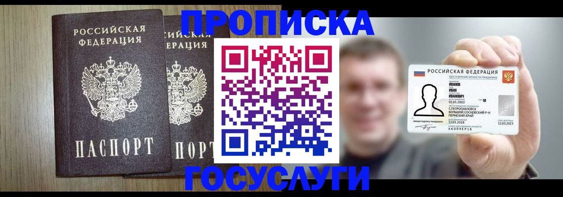 прописка поиск в Забайкальском крае